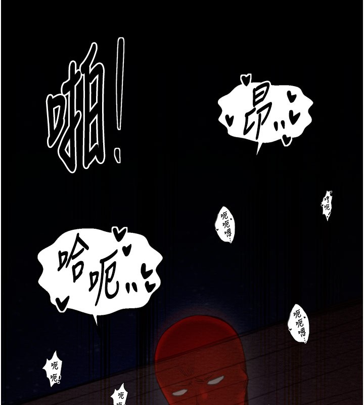 第38话-一夜沦为母猪 - 第25.jpg页