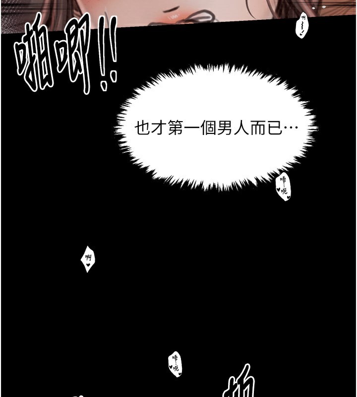 第38话-一夜沦为母猪 - 第30.jpg页