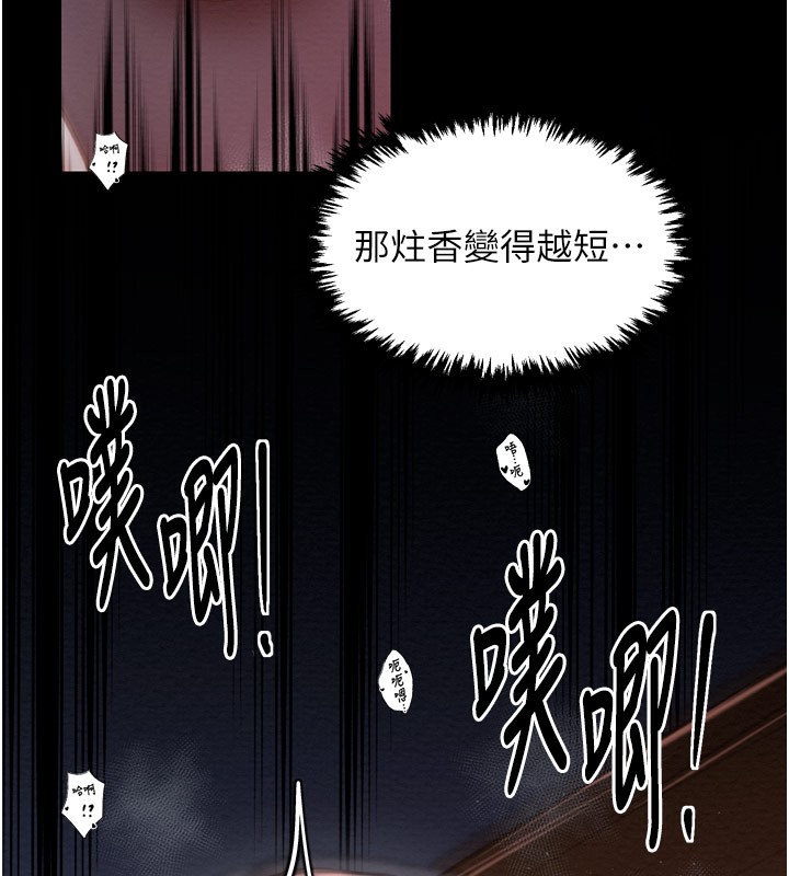 第38话-一夜沦为母猪 - 第41.jpg页