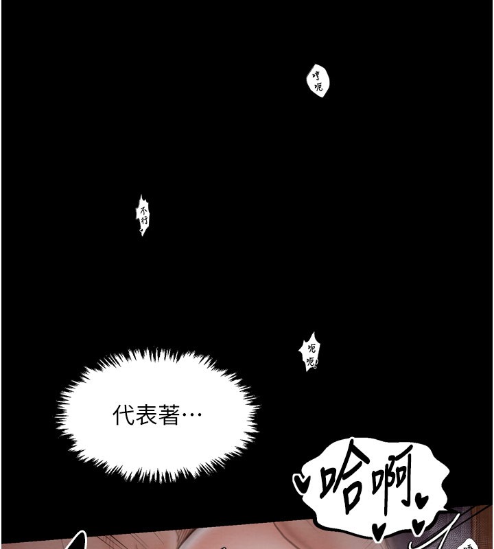 第38话-一夜沦为母猪 - 第46.jpg页