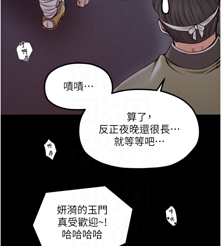 第38话-一夜沦为母猪 - 第66.jpg页