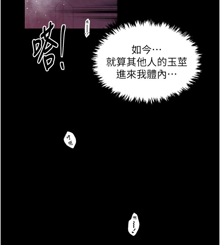 第38话-一夜沦为母猪 - 第69.jpg页