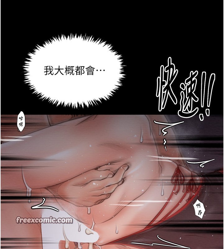 第38话-一夜沦为母猪 - 第70.jpg页