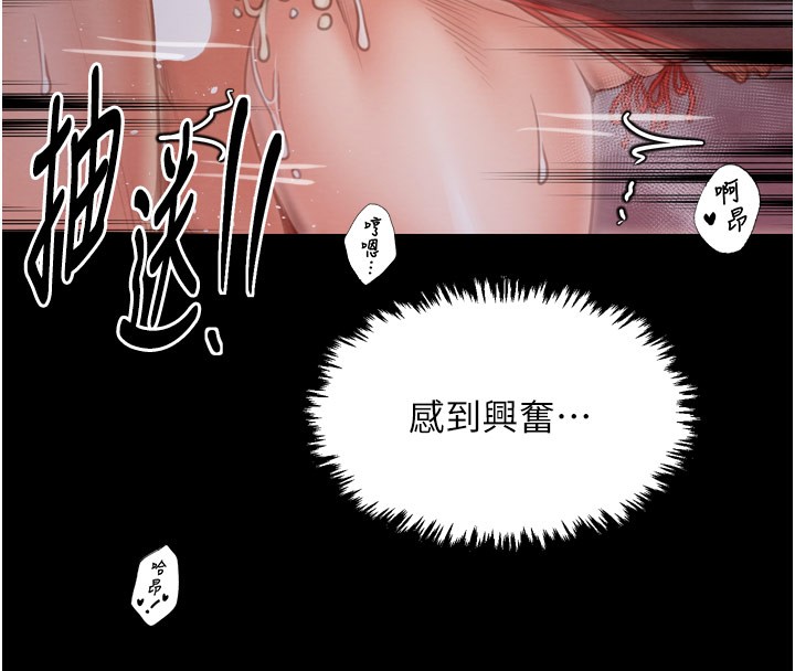 第38话-一夜沦为母猪 - 第71.jpg页
