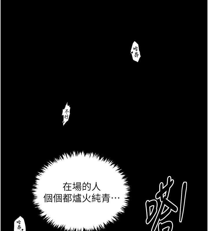 第38话-一夜沦为母猪 - 第72.jpg页