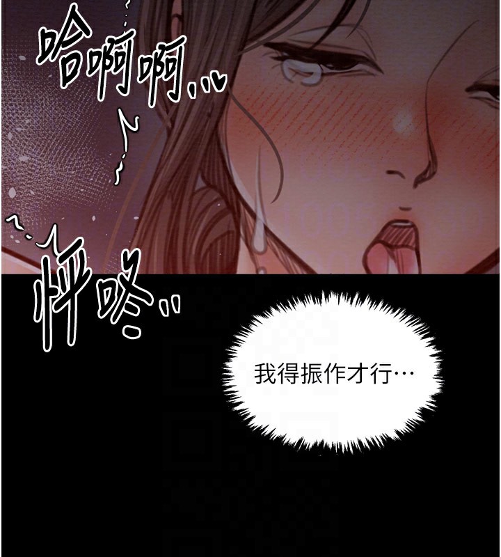 第38话-一夜沦为母猪 - 第87.jpg页