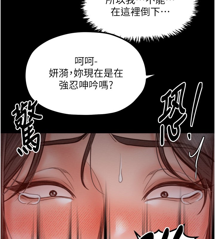 第38话-一夜沦为母猪 - 第96.jpg页