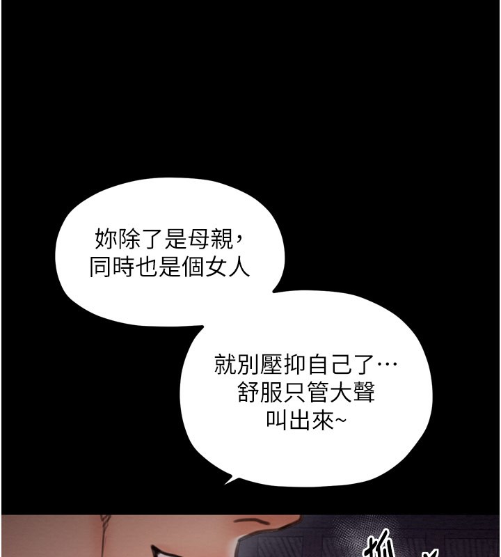 第38话-一夜沦为母猪 - 第103.jpg页