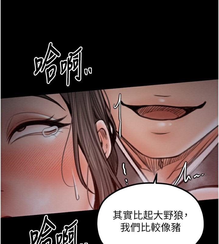 第38话-一夜沦为母猪 - 第110.jpg页
