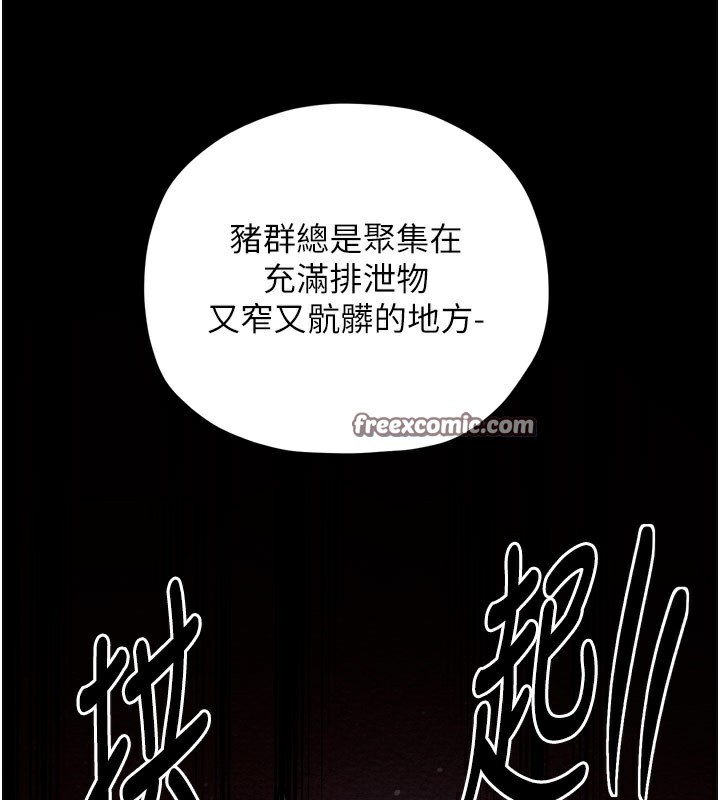 第38话-一夜沦为母猪 - 第112.jpg页