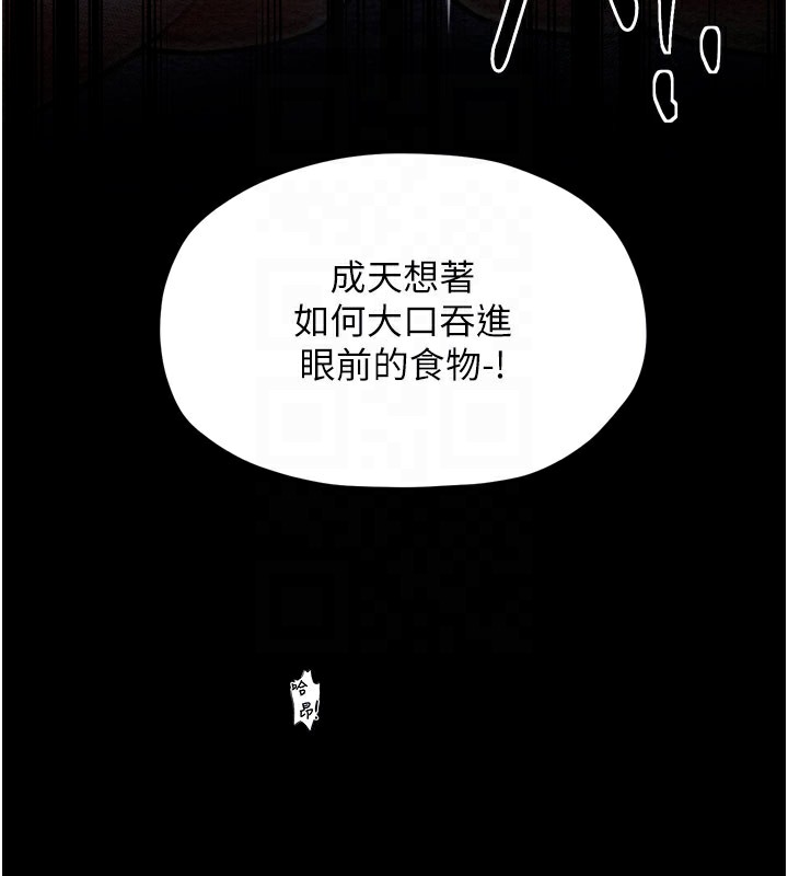 第38话-一夜沦为母猪 - 第116.jpg页