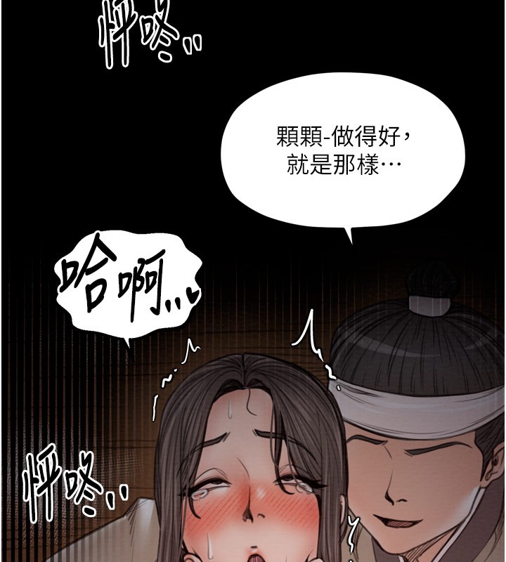 第38话-一夜沦为母猪 - 第125.jpg页