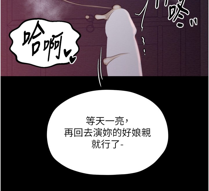 第38话-一夜沦为母猪 - 第131.jpg页