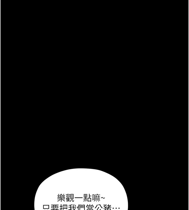 第38话-一夜沦为母猪 - 第132.jpg页