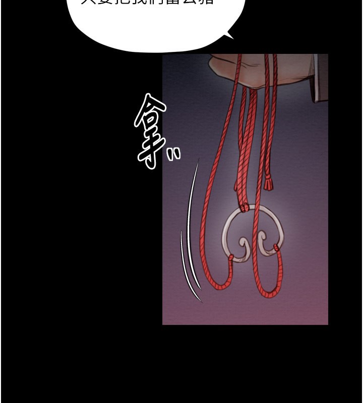 第38话-一夜沦为母猪 - 第133.jpg页
