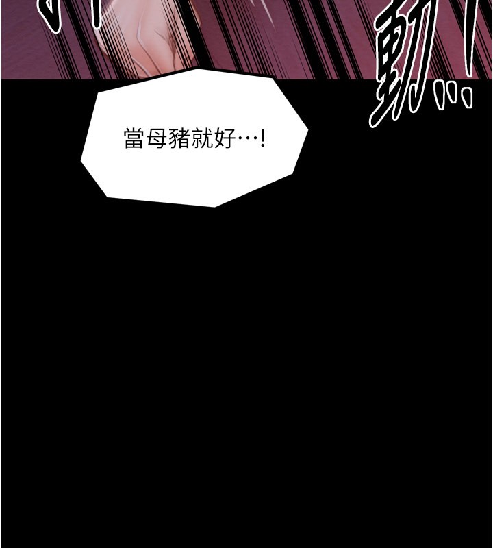 第38话-一夜沦为母猪 - 第137.jpg页