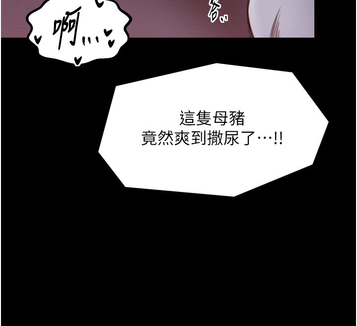 第38话-一夜沦为母猪 - 第160.jpg页