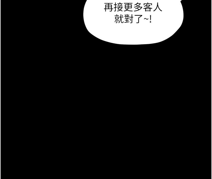 第38话-一夜沦为母猪 - 第165.jpg页