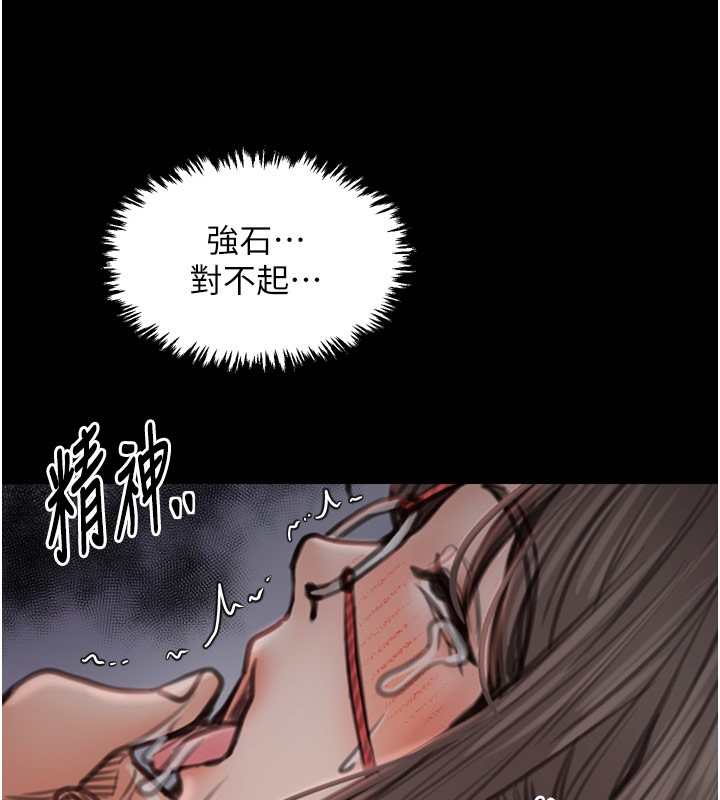 第38话-一夜沦为母猪 - 第166.jpg页