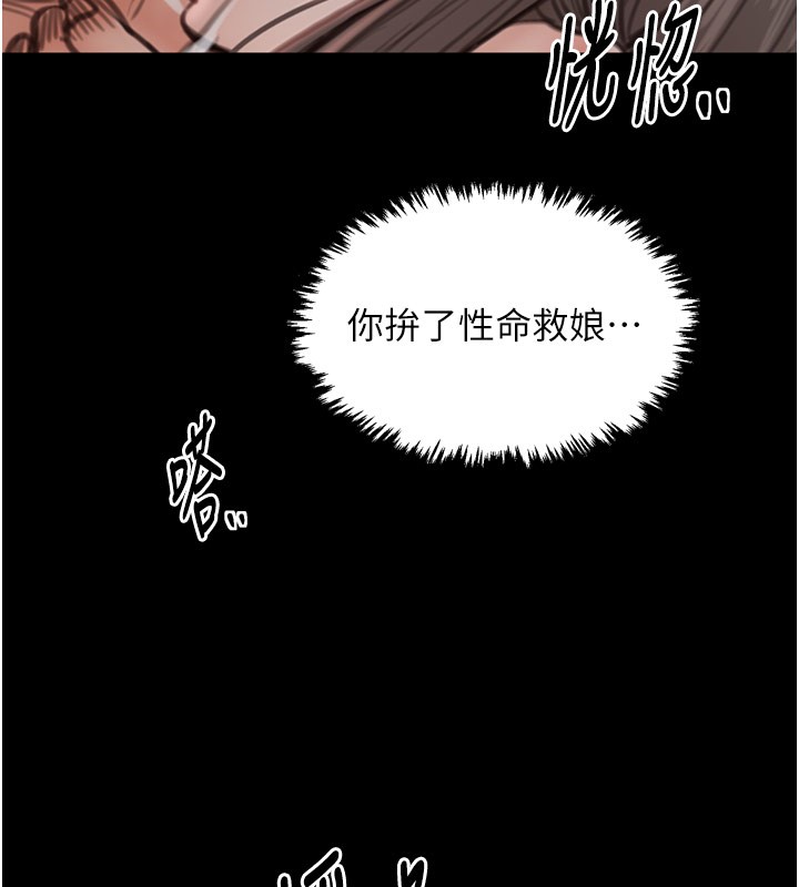 第38话-一夜沦为母猪 - 第167.jpg页