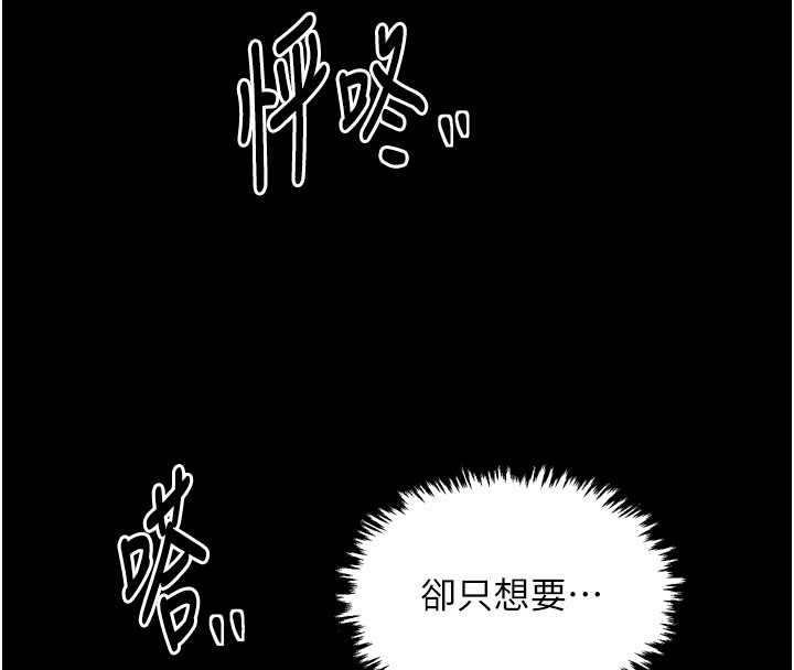 第38话-一夜沦为母猪 - 第169.jpg页