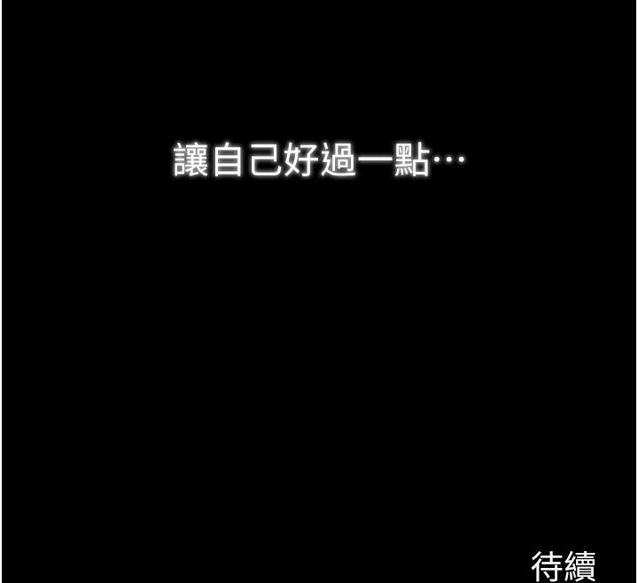 第38话-一夜沦为母猪 - 第173.jpg页