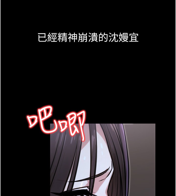第18话-事后再吃避孕药就好 - 第6.jpg页