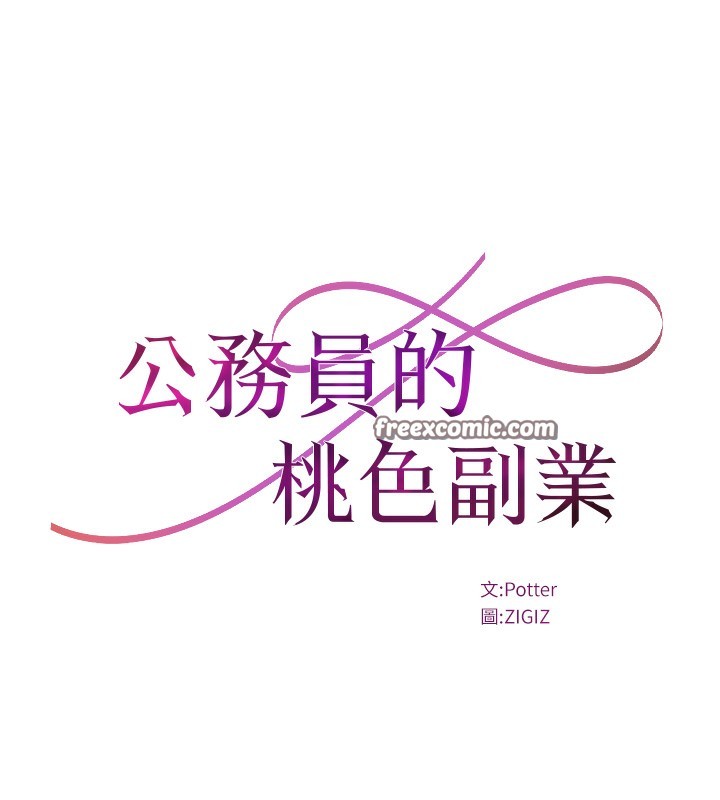 第18话-事后再吃避孕药就好 - 第14.jpg页