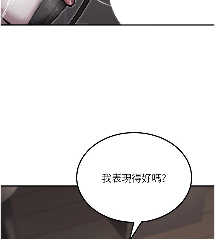 第18话-事后再吃避孕药就好 - 第16.jpg页