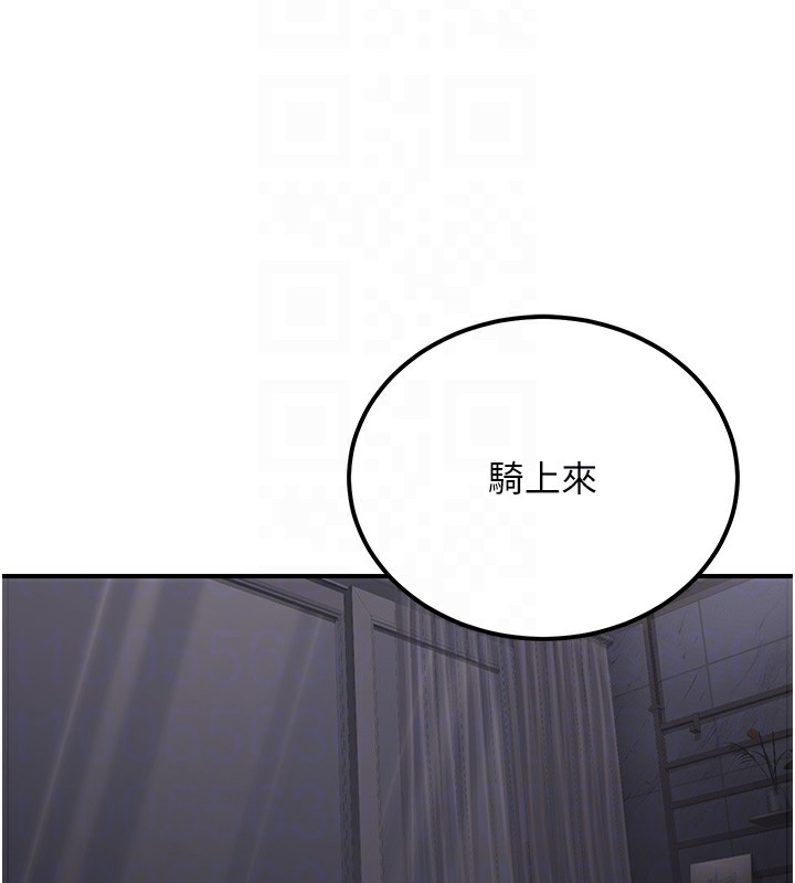 第18话-事后再吃避孕药就好 - 第20.jpg页