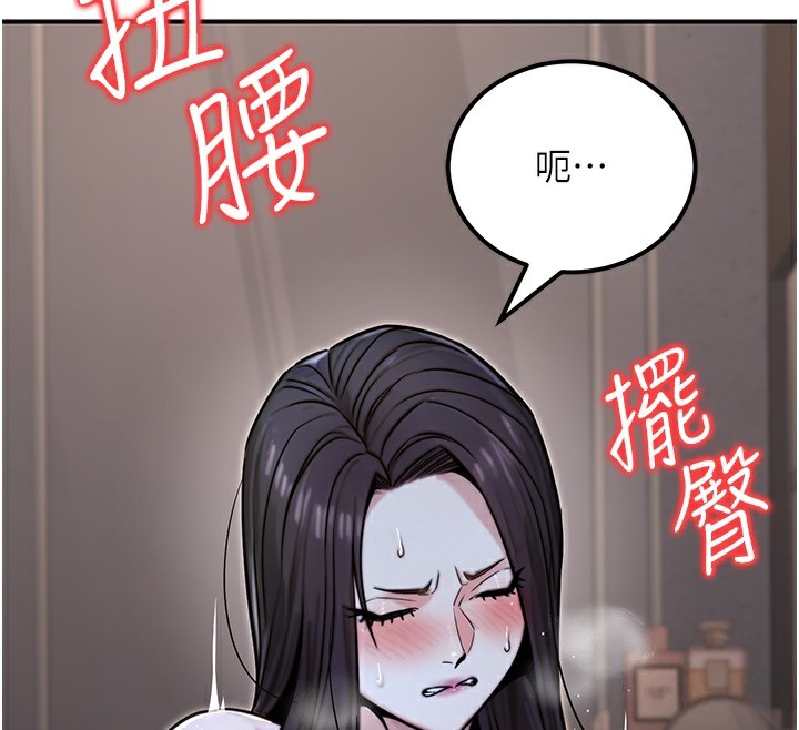 第18话-事后再吃避孕药就好 - 第25.jpg页