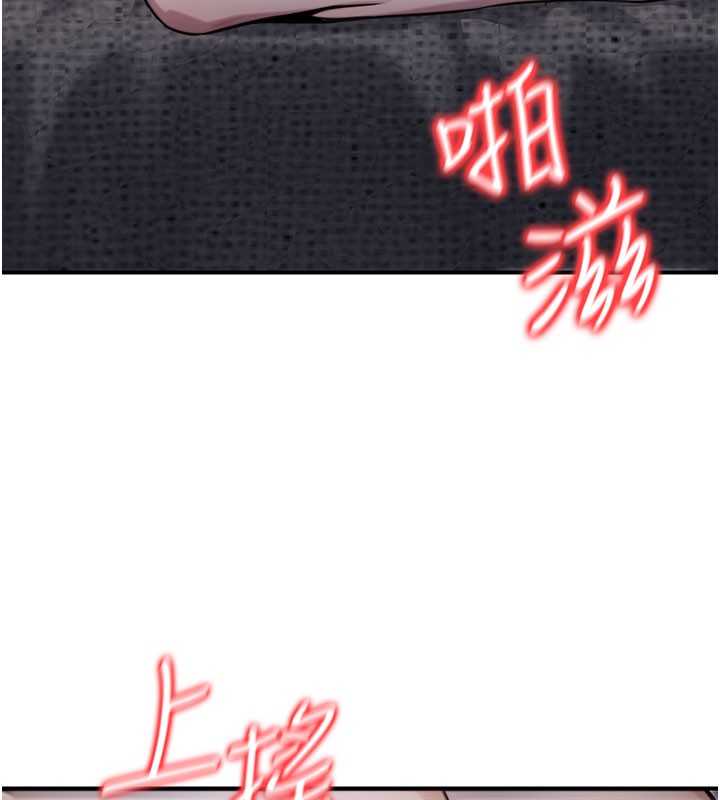 第18话-事后再吃避孕药就好 - 第31.jpg页