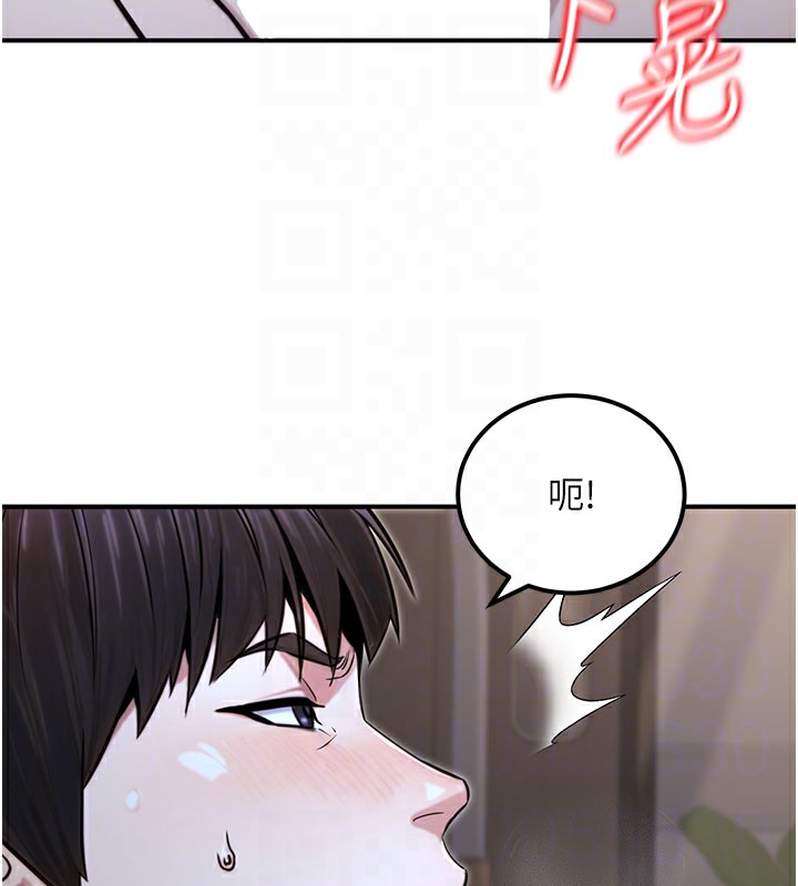 第18话-事后再吃避孕药就好 - 第33.jpg页