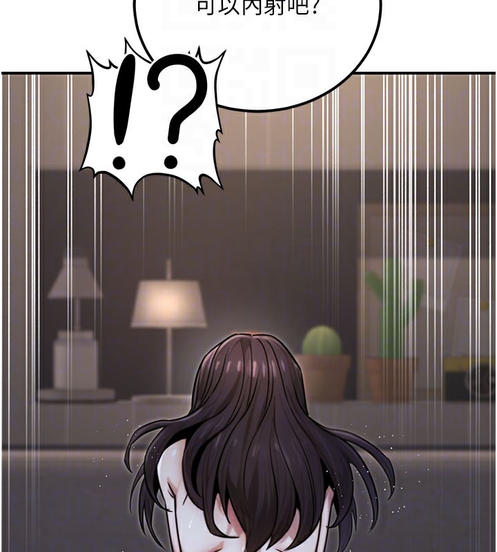 第18话-事后再吃避孕药就好 - 第35.jpg页