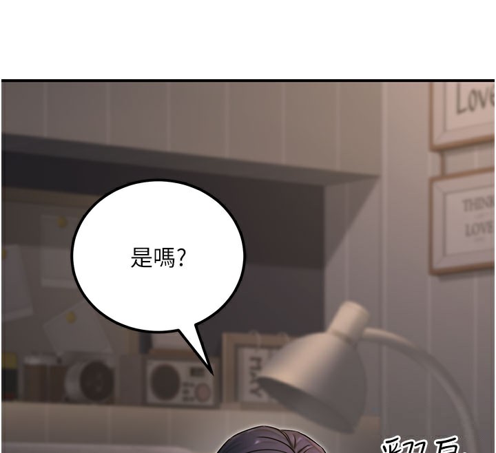 第18话-事后再吃避孕药就好 - 第40.jpg页