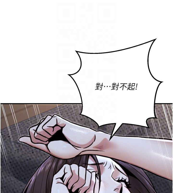 第18话-事后再吃避孕药就好 - 第47.jpg页