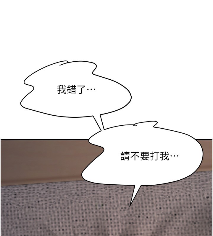 第18话-事后再吃避孕药就好 - 第51.jpg页