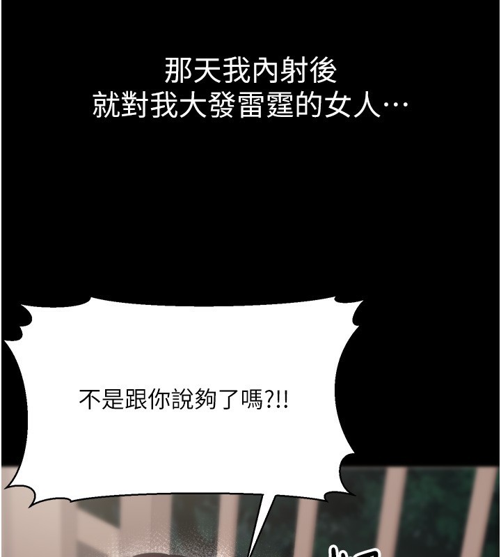 第18话-事后再吃避孕药就好 - 第55.jpg页