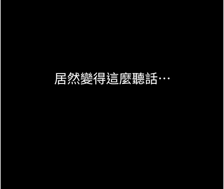 第18话-事后再吃避孕药就好 - 第58.jpg页