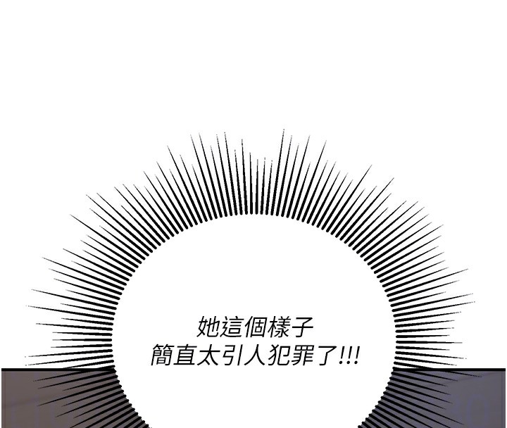 第18话-事后再吃避孕药就好 - 第63.jpg页