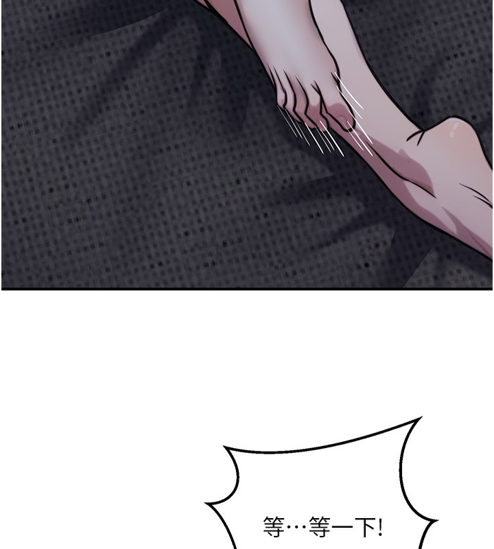 第18话-事后再吃避孕药就好 - 第66.jpg页