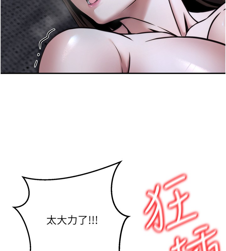 第18话-事后再吃避孕药就好 - 第68.jpg页