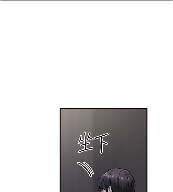 第18话-事后再吃避孕药就好 - 第81.jpg页