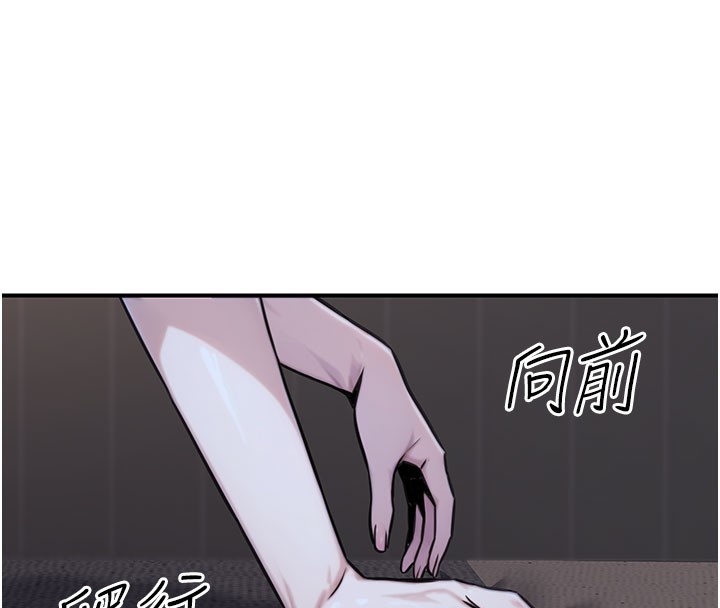 第18话-事后再吃避孕药就好 - 第83.jpg页