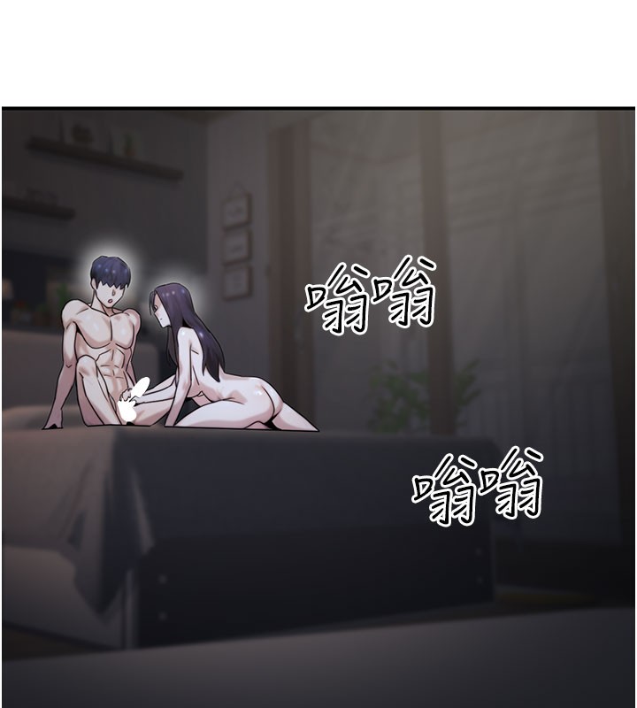 第18话-事后再吃避孕药就好 - 第89.jpg页