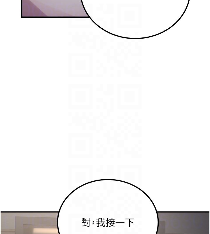第18话-事后再吃避孕药就好 - 第92.jpg页