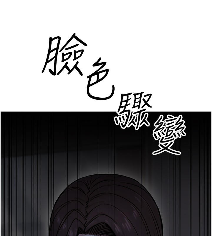 第18话-事后再吃避孕药就好 - 第95.jpg页
