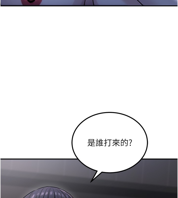 第18话-事后再吃避孕药就好 - 第97.jpg页