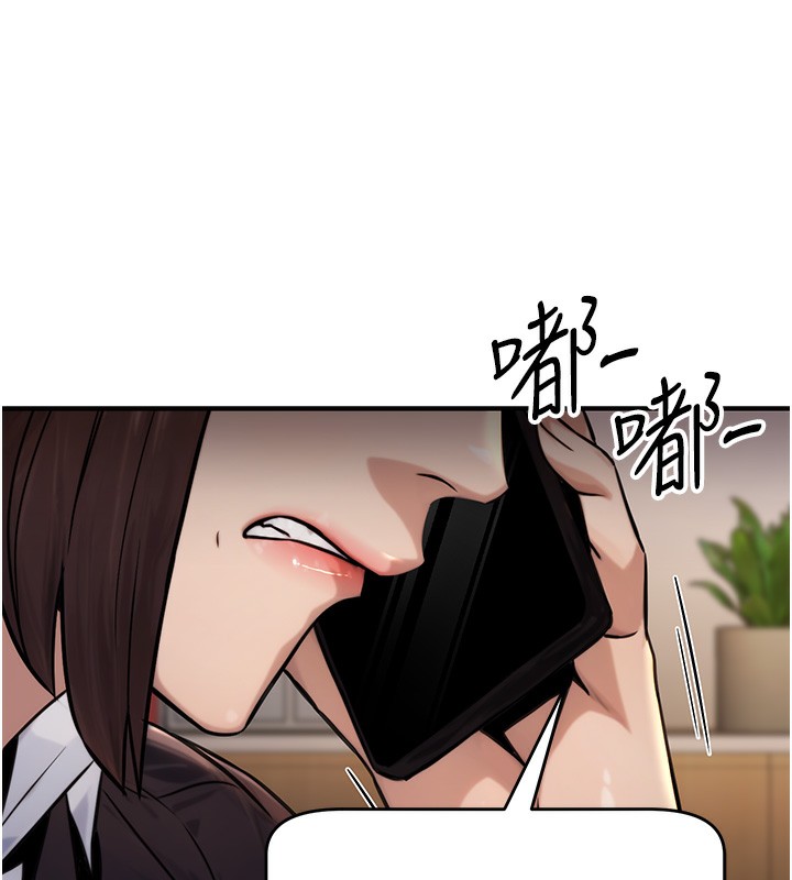 第18话-事后再吃避孕药就好 - 第110.jpg页