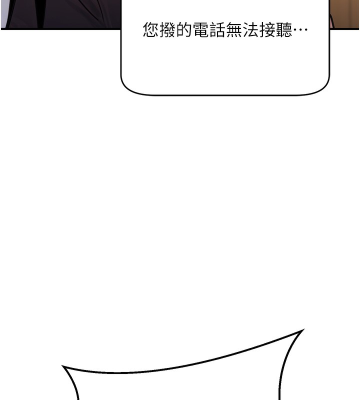 第18话-事后再吃避孕药就好 - 第111.jpg页